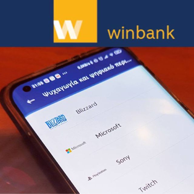 Winbank: Απευθείας αγορά κωδικών και συνδρομών PlayStation, Xbox, Blizzard και Twitch μέσα από την εφαρμογή