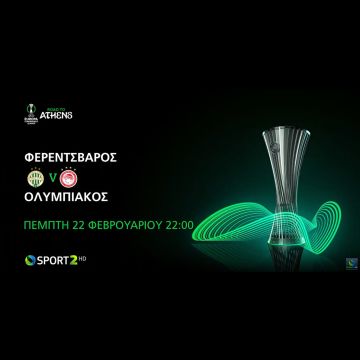 UEFA Europa Conference League: Η πρόκριση του Ολυμπιακού στη φάση των 16 «κρίνεται» στην COSMOTE TV