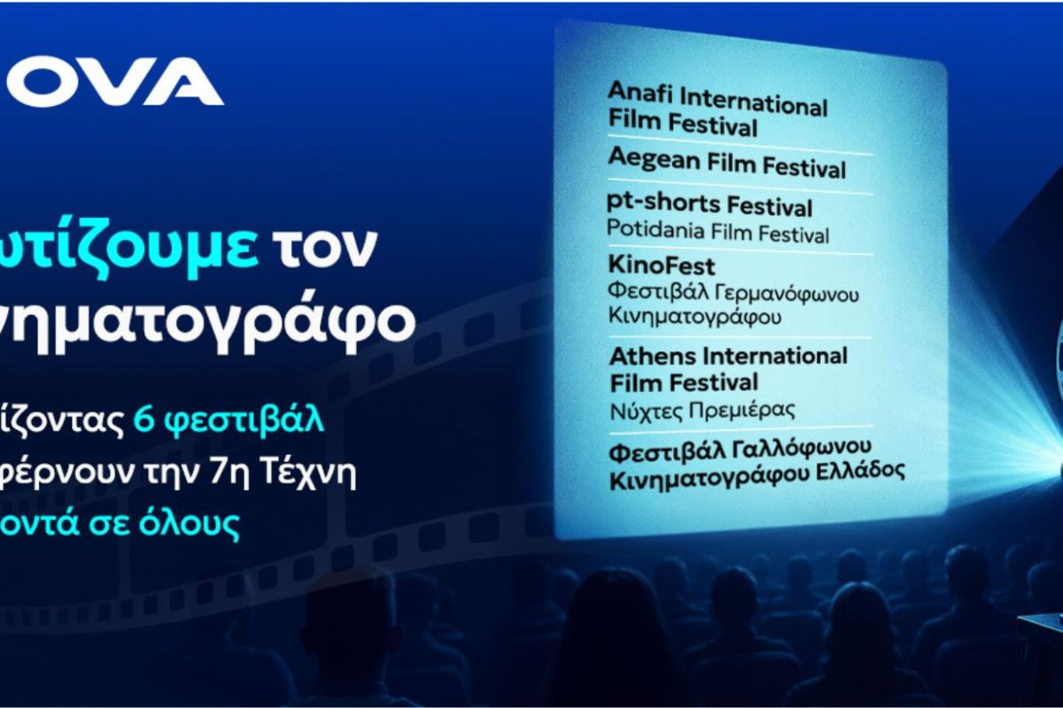 nova festival e7c3f57f
