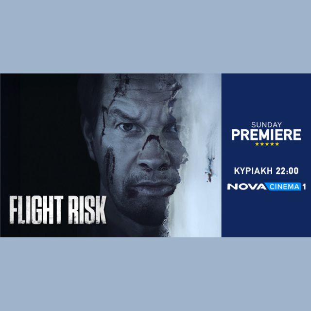 Η «Επικίνδυνη πτήση» του Mel Gibson με πρωταγωνιστή τον Mark Wahlberg, καθηλώνει στη Sunday Premiere της Nova!
