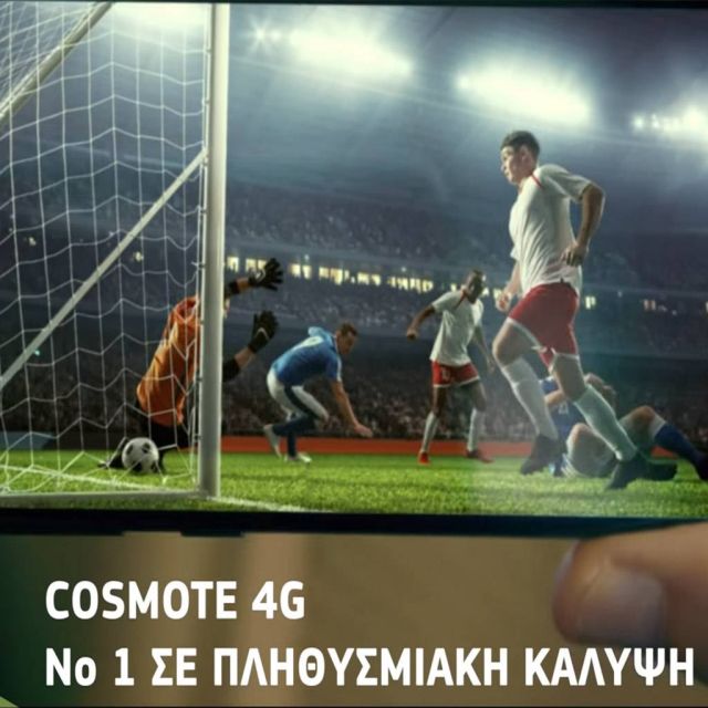COSMOTE: Απεριόριστο live streaming της κορυφαίας ποδοσφαιρικής διοργάνωσης του καλοκαιριού, με το PLAY NOW UNLIMITED