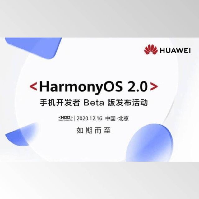 Huawei: Διαθέσιμη η πρώτη beta του HarmonyOS 2.0