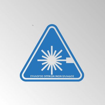 1ο Συνέδριο Συλλόγου Οπτικών Ινών Ελλάδος