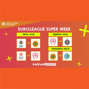 Αυτή η σεζόν δεν χάνεται στην EuroLeague!