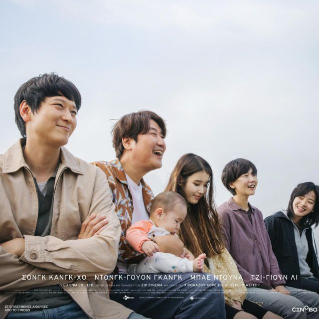 Τυχερό Αστέρι – Από 16 Μαρτίου στους κινηματογράφους και σύντομα αποκλειστικά στο cinobo.com