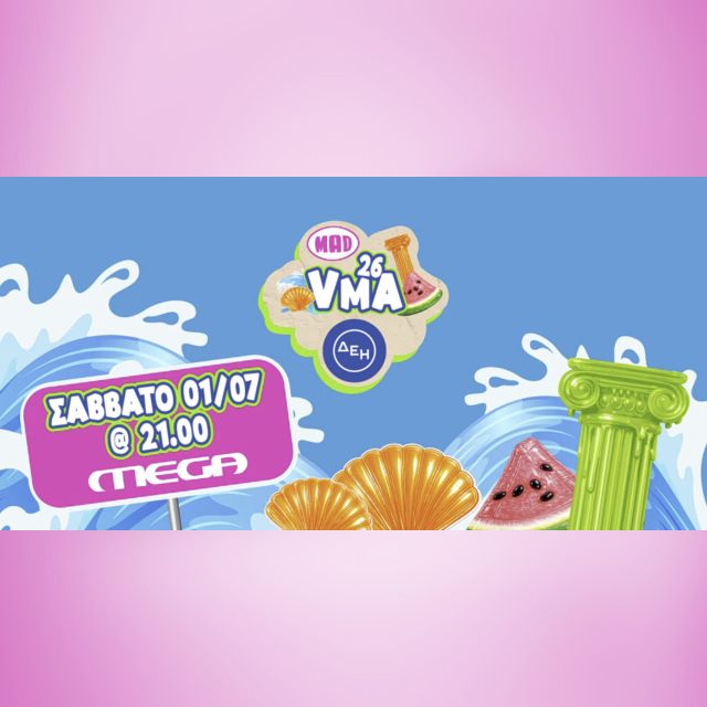 «Mad Video Music Awards 2026 από τη ΔΕΗ» για 7η χρονιά αποκλειστικά στο Mega
