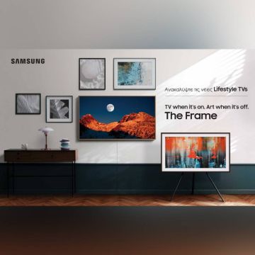 Οι lifestyle τηλεοράσεις Samsung The Frame και The Serif διαθέσιμες σε Ελλάδα και Κύπρο
