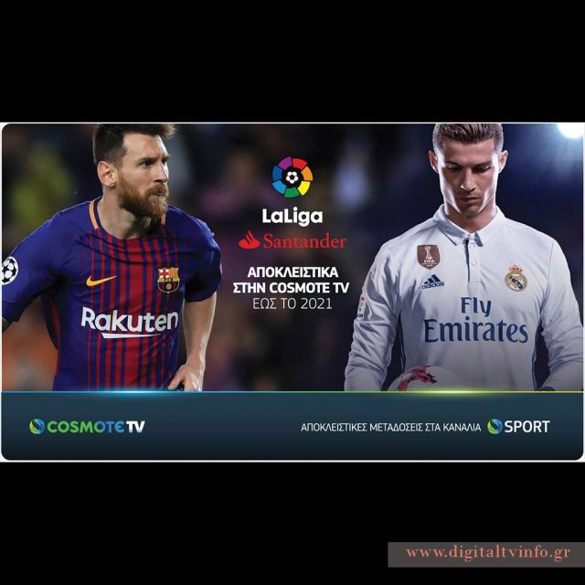 COSMOTE TV: Ανανέωσε και το Ισπανικό πρωτάθλημα ποδοσφαίρου έως το 2021