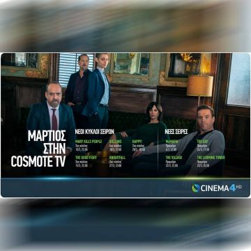 Billions, The Good Fight, Happy! & Knightfall επιστρέφουν με νέες σεζόν τον Μάρτιο στην COSMOTE TV