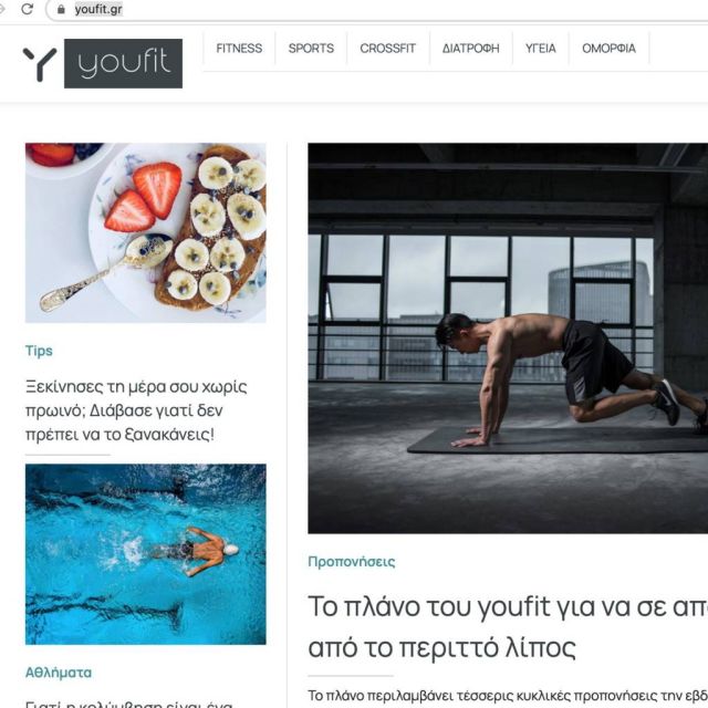 Youfit.gr. Ο απόλυτος οδηγός ευεξίας