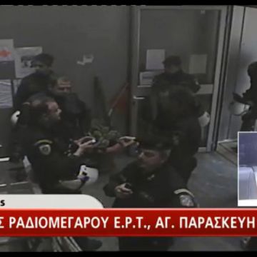 Επέμβαση των ΜΑΤ στην ΕΡΤ τα ξημερώματα
