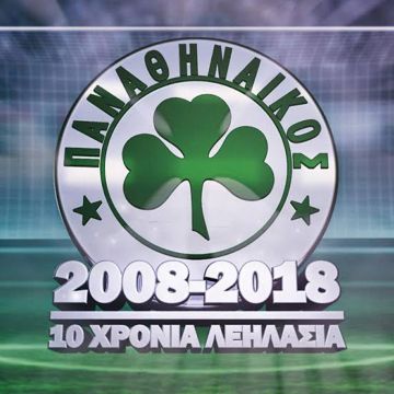 Βίντεο για τη… λεηλασία του Παναθηναϊκού!