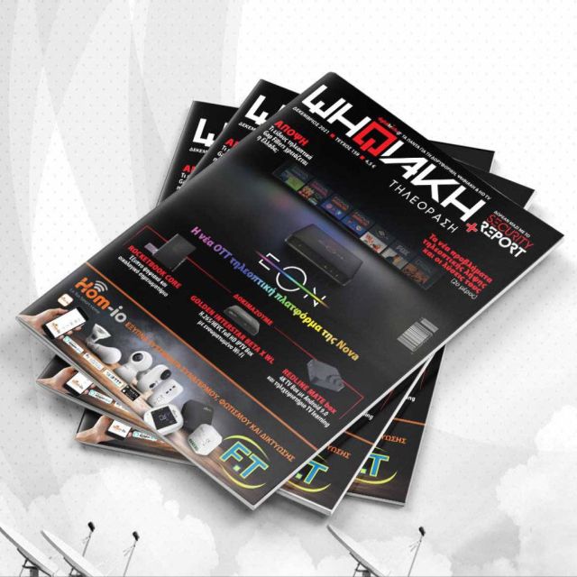 Διαβάστε δωρεάν online το e-magazine της ”Ψηφιακής Τηλεόρασης” τεύχος Δεκεμβρίου!