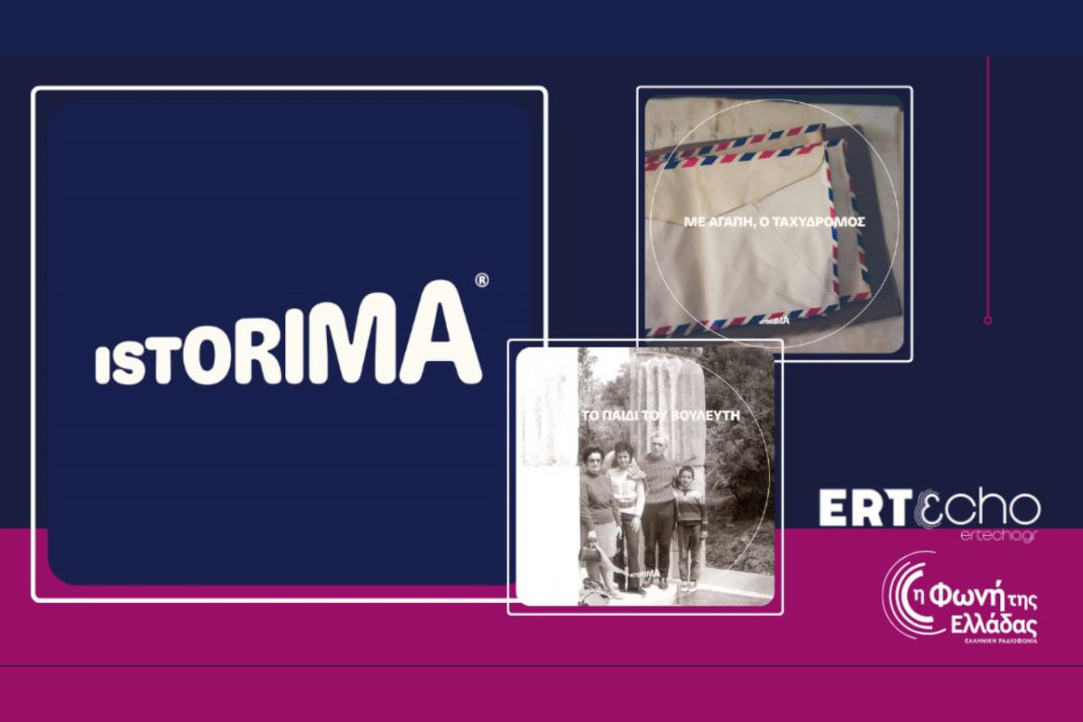 «ISTORIMA» – Συνδέσου με την Ιστορία σου: Δύο μοναδικά podcast αποκλειστικά στο ERTεcho και στη Φωνή της Ελλάδα
