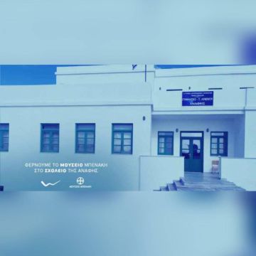 Η WIND με το kids@safety φέρνει το Μουσείο Μπενάκη στους μαθητές της Ανάφης