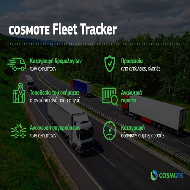COSMOTE Fleet Tracker: Νέα προηγμένη IoT υπηρεσία για τη διαχείριση εταιρικών οχημάτων και στόλων