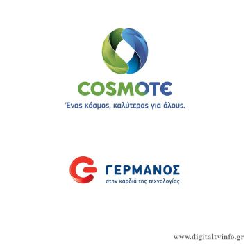 Ξεκίνησαν οι εκπτώσεις στα καταστήματα COSMOTE – ΓΕΡΜΑΝΟΣ