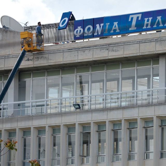 Σημεία των καιρών, λέει η EBU