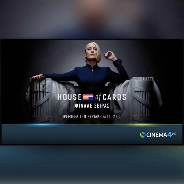 House of Cards: O 6ος και τελευταίος κύκλος της βραβευμένης σειράς κάνει πρεμιέρα στην COSMOTE TV