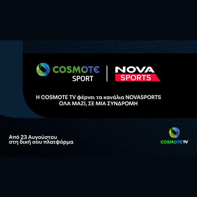 Στην πλατφόρμα της COSMOTE TV προστίθενται τα κανάλια Novasports από τη νέα τηλεοπτική σεζόν