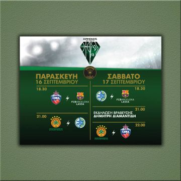 Diamonds are Forever αποκλειστικά στα κανάλια Novasports!