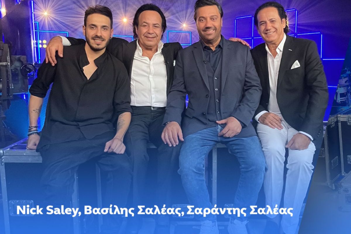 «Ένα τραγούδι ακόμα»: Ο Γιώργος Θεοφάνους υποδέχεται τον Βασίλη Σαλέα σε μια μαγευτική μουσική βραδιά