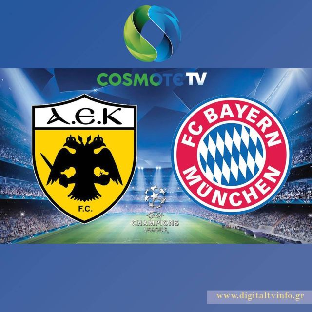 Η ΑΕΚ υποδέχεται την Μπάγερν Μονάχου ζωντανά & αποκλειστικά στην COSMOTE TV