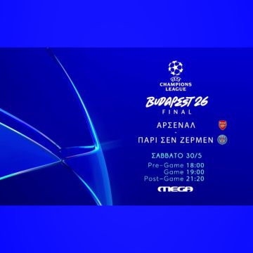 Ο μεγάλος τελικός του UEFA Champions League, Άρσεναλ – Παρί Σεν Ζερμέν στο MEGA