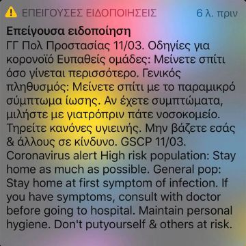 Ειδοποιήσεις Εκπομπής Κυψέλης σε iPhone