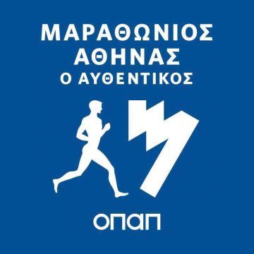 32ος ΑΥΘΕΝΤΙΚΟΣ ΜΑΡΑΘΩΝΙΟΣ ΤΗΣ ΑΘΗΝΑΣ ΣΤΗ ΝΕΡΙΤsports