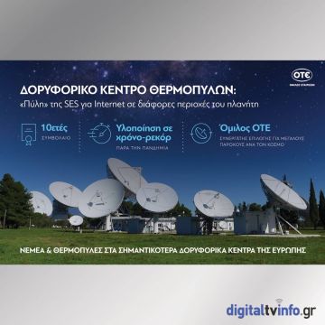 Το Δορυφορικό Κέντρο του Ομίλου ΟΤΕ στις Θερμοπύλες επέλεξε η SES ως «πύλη» για παροχή συνδεσιμότητας σε διάφορες περιοχές του πλανήτη