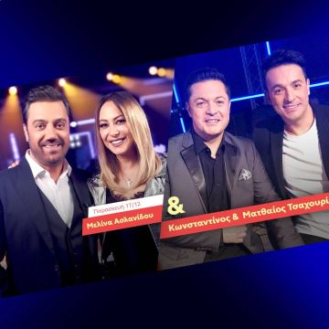 "Ένα τραγούδι ακόμα", με τον Γιώργο Θεοφάνους, Παρασκευή στις 21:00
