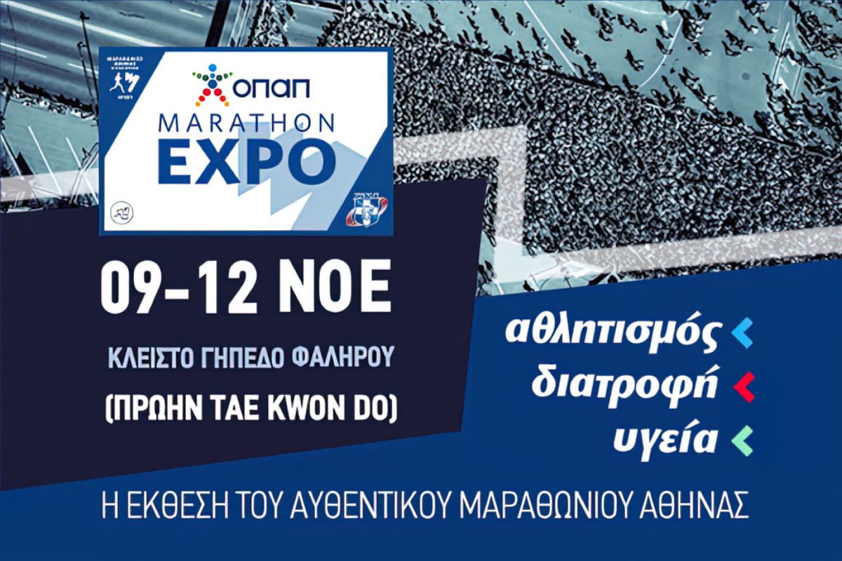 opap marathon expo ebd679a1