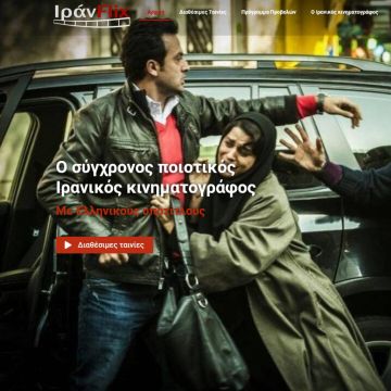 Ιράνflix: Σύγχρονος ιρανικός κινηματογράφος με ελληνικούς υπότιτλους