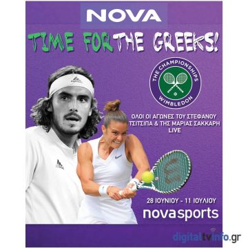 Wimbledon: To μεγαλύτερο Grand Slam του τένις με τον Στ.Τσιτσιπά και την Μ.Σάκκαρη αποκλειστικά στο Novasports!