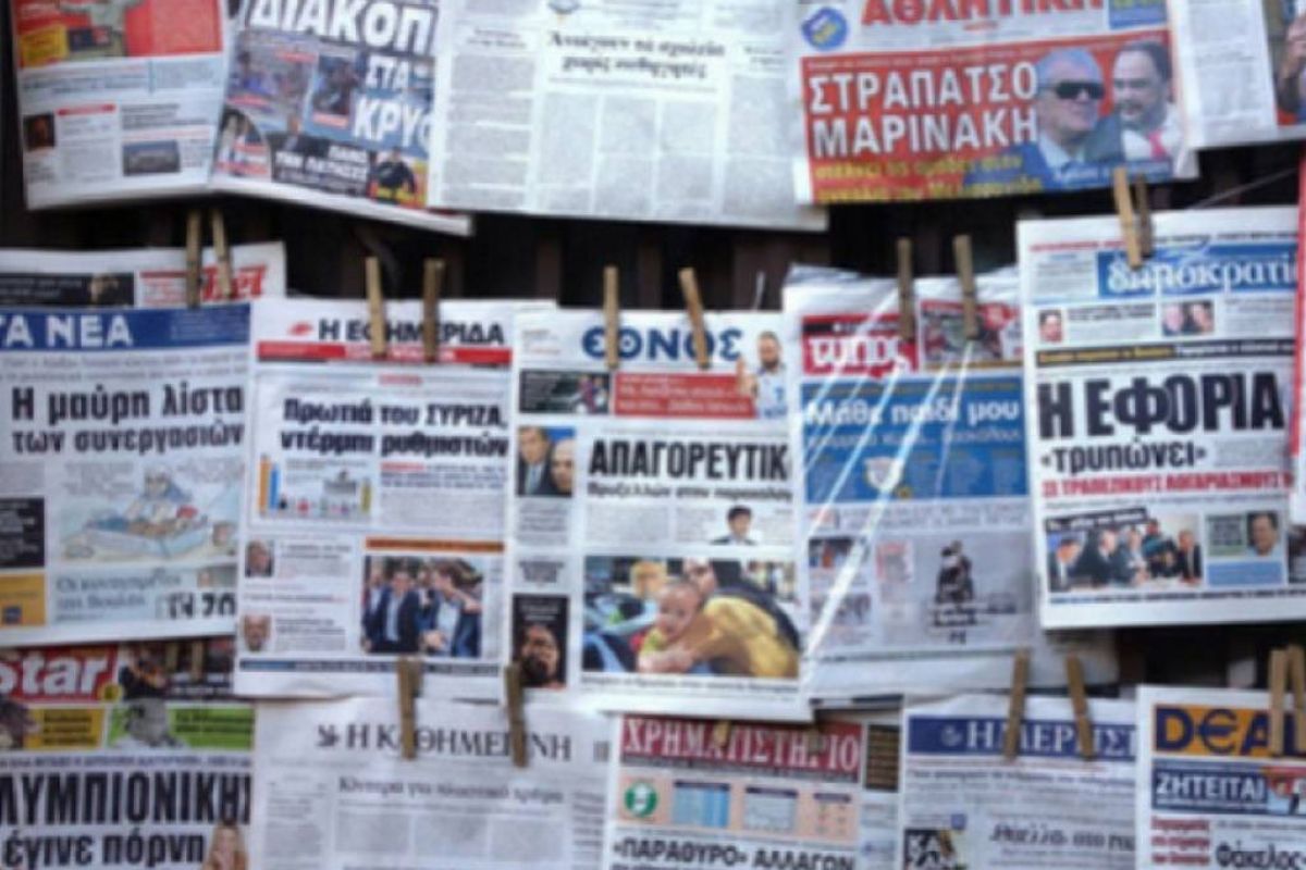 Ακυρα για φέτος τα 6,7 εκατ. ευρώ για την ενίσχυση του Τύπου!