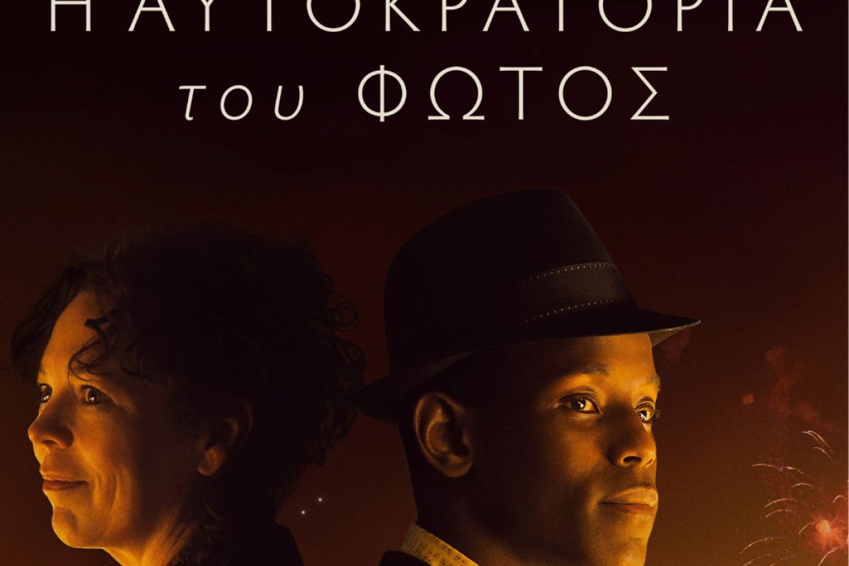 Η ταινία της Searchlight Pictures, “Η Αυτοκρατορία του Φωτός” διαθέσιμη στο Disney+