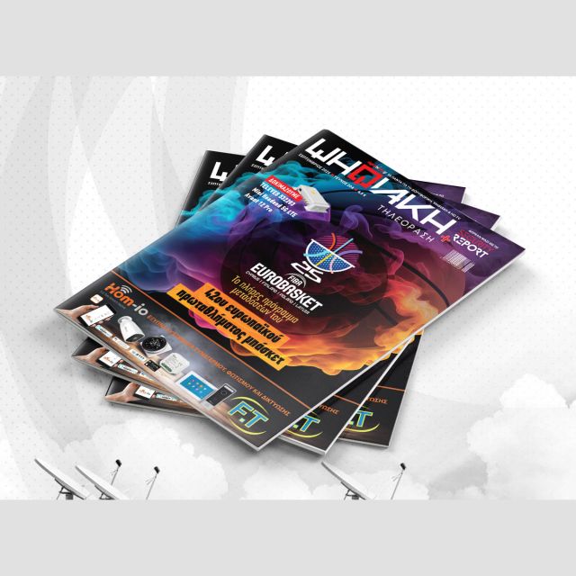 Ψηφιακή Τηλεόραση, Σεπτέμβριος 2025