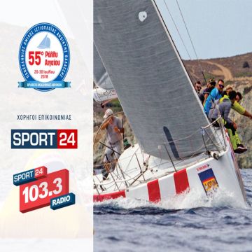 Το Sport24 και ο Sport24 Radio 103,3 στο 55ο Διεθνές Ιστιοπλοϊκό Ράλλυ Αιγαίου