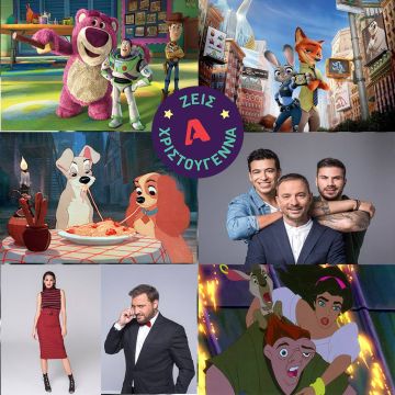 Να τα πούμε; «Alpha: Ζεις μαζί του» και… τα Χριστούγεννα.