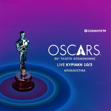 Το COSMOTE CINEMA OSCARS HD στην COSMOTE TV