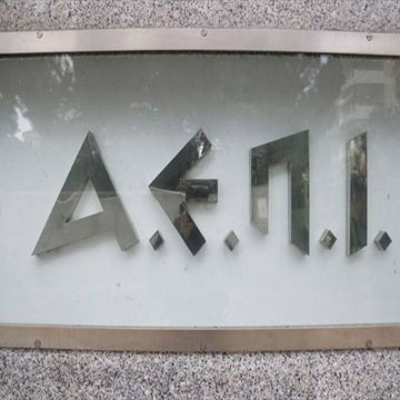 13 εκατ. ευρώ χρωστάει η ΑΕΠΙ στο Δημόσιο