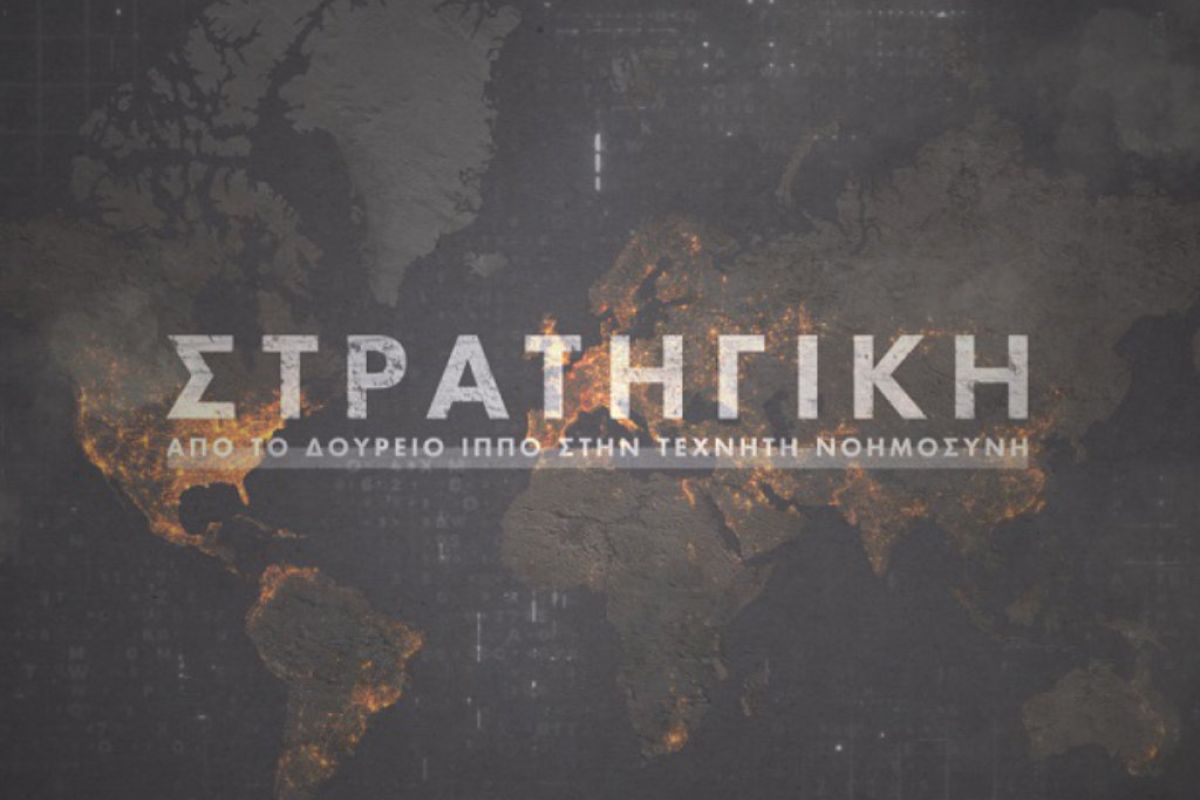 stratigiki cosmote history ed2f5dcc