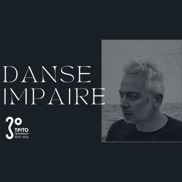 Το «Danse Impaire» του Γιάννη Πλαστήρα σε παγκόσμια πρεμιέρα