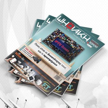 Διαβάστε δωρεάν online το e-magazine της ”Ψηφιακής Τηλεόρασης” τεύχος Απριλίου!