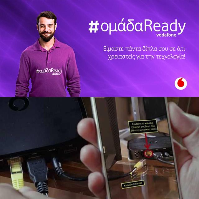 Η Ομάδα Ready της Vodafone φέρνει την τεχνολογία πιο κοντά σε όλους μέσα από μια μοναδική εμπειρία εξυπηρέτησης