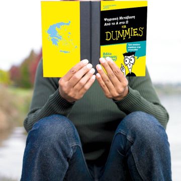 Μετεξεταστέα η ψηφιακή μετάβαση στην Πελοπόννησο!