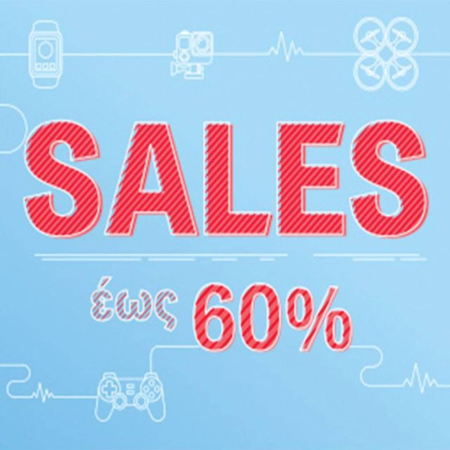 Εκπτώσεις έως 60% στα καταστήματα ΓΕΡΜΑΝΟΣ