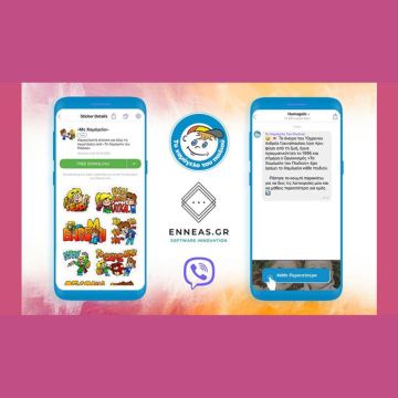 Φέτος τα Χριστούγεννα η αγάπη και η φροντίδα φτάνουν στα παιδιά με το chatbot του Χαμόγελου Του Παιδιού στο Viber