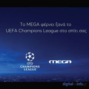 To Champions League επέστρεψε στο σπίτι του, στο MEGA